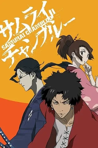 Samurai Champloo TV series poster - Rated 8.296/10