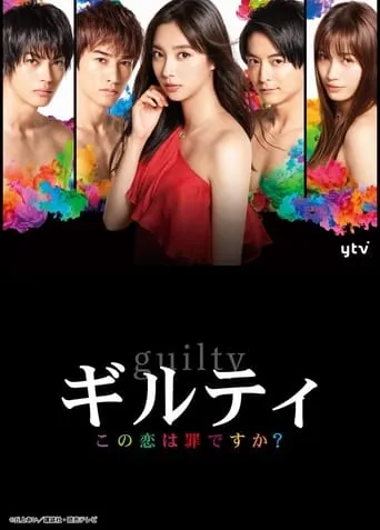 Guilty: Kono Koi wa Tsumi Desuka TV series poster - Rated 6.3/10