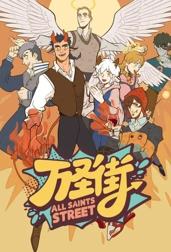All Saints Street TV series poster - Rated 7.2/10