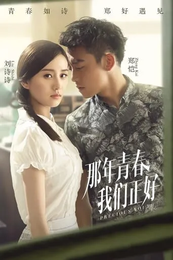 Precious Youth TV series poster - Rated 10/10