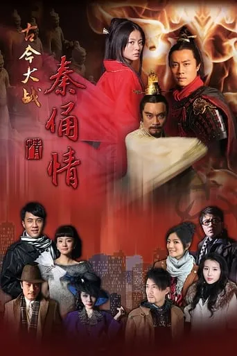 Ancient Terracotta War Situation TV series poster - Rated 5.5/10