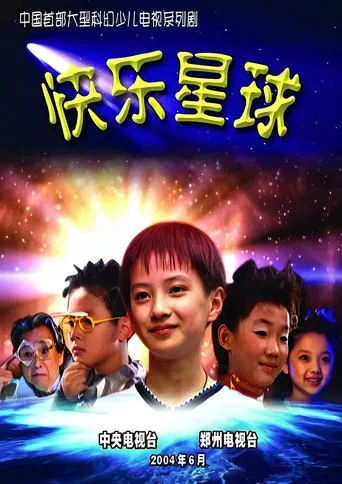 Happy Star TV series poster - Rated 7/10