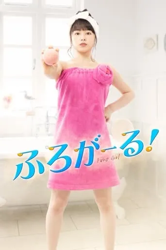 Furo girl TV series poster - Rated 7.5/10