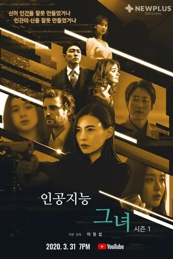 AI, Her TV series poster - Rated 5/10