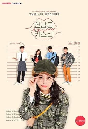 Who Kissed Me? / Kiss Scene in Yeonnamdong TV series poster - Rated 6.2/10