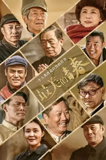 Perfect Youth TV series poster - Rated 10/10