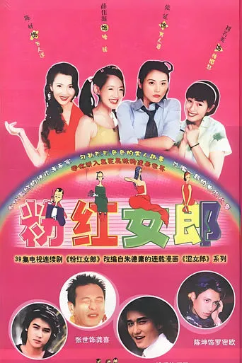 Pink Ladies TV series poster - Rated 7.833/10