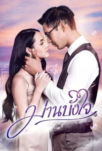 Hearts in Veil TV series poster - Rated 7/10
