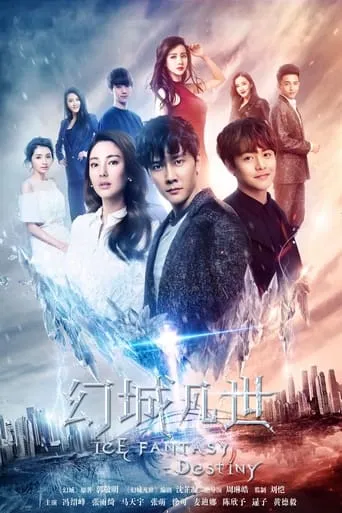 Ice Fantasy Destiny TV series poster - Rated 10/10
