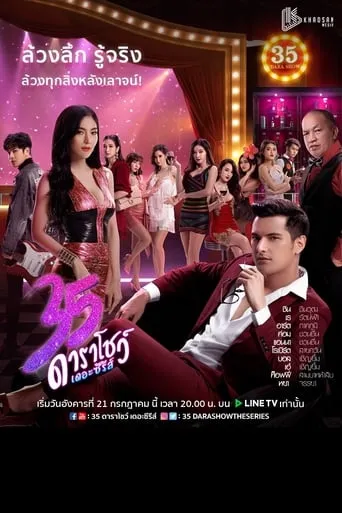 35 Dara Show TV series poster - Rated 8/10