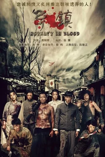Royalty in Blood TV series poster - Rated 10/10