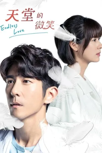 Endless Love TV series poster - Rated 9.5/10