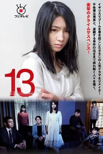 13 TV series poster - Rated 5/10