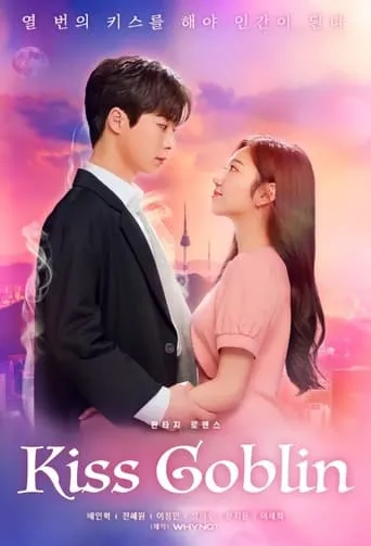 Kiss Goblin TV series poster - Rated 5.6/10