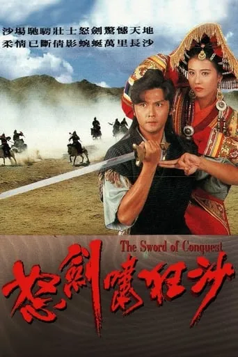 The Sword of Conquest TV series poster - Rated 10/10