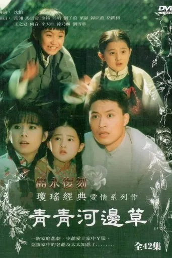 Green Green Grass By The River TV series poster - Rated 8/10