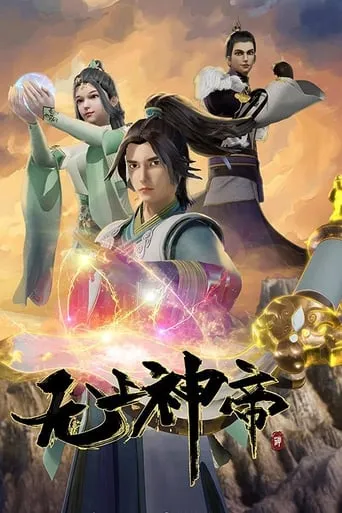 Supreme God Emperor TV series poster - Rated 7.2/10
