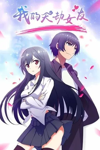 My Cultivator Girlfriend TV series poster - Rated 7.5/10