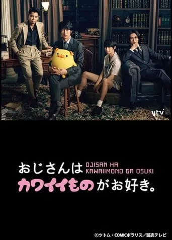 Pops Loves Kawaii Stuff TV series poster - Rated 6/10