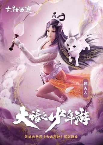 Westward Juvenile Journey TV series poster - Rated 7.5/10
