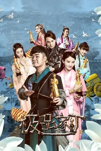 Legend of Ace TV series poster - Entertainment content