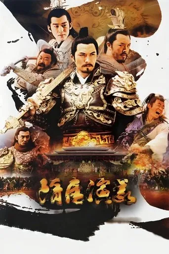 Heroes in Sui and Tang Dynasties TV series poster - Rated 7/10