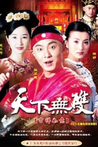 My Lukiest Man TV series poster - Rated 6/10
