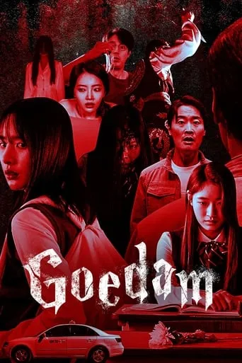 Goedam TV series poster - Rated 7.03/10
