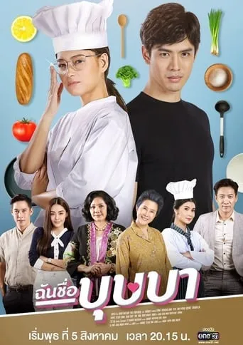 My Name is Busaba TV series poster - Rated 8/10