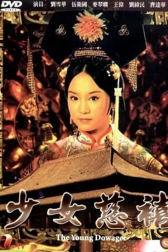 The Young Dowager TV series poster - Rated 9/10