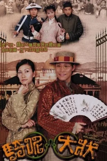 A Case of Misadventure TV series poster - Rated 4/10