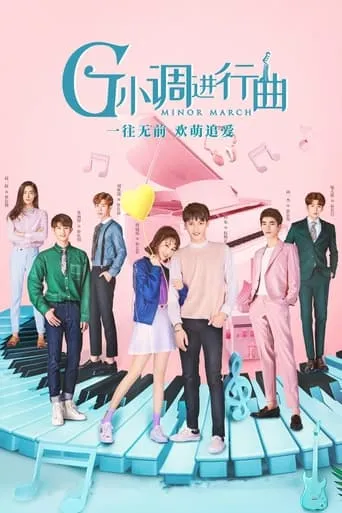 Minor March TV series poster - Rated 5/10