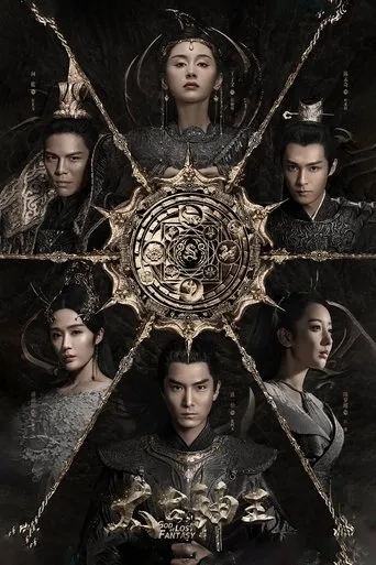 God of Lost Fantasy TV series poster - Rated 5/10