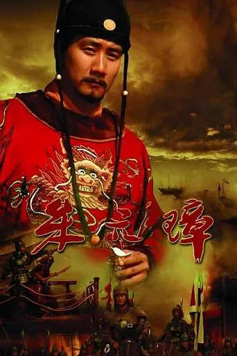 Founding Emperor of Ming Dynasty TV series poster - Rated 8/10