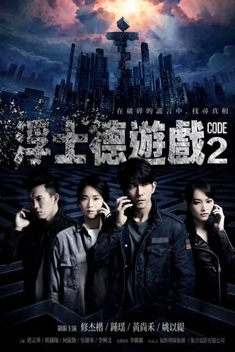 CODE TV series poster - Rated 7/10