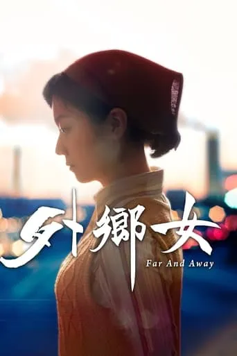 Far And Away TV series poster - Rated 8/10