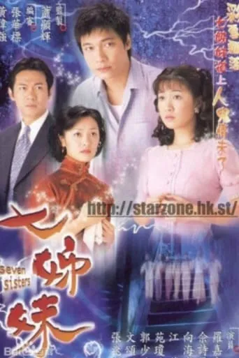 Seven Sisters TV series poster - Rated 6/10