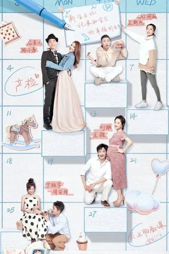 新生日记 TV series poster - Rated 4/10