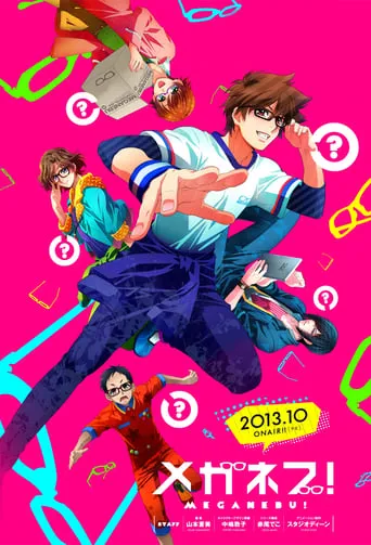Meganebu! TV series poster - Rated 7/10