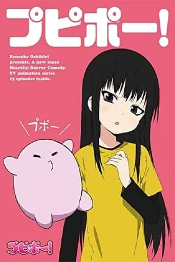 Pupipo! TV series poster - Rated 5/10