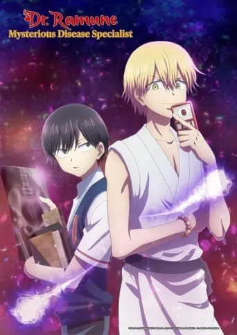 Dr. Ramune: Mysterious Disease Specialist TV series poster - Rated 5.7/10