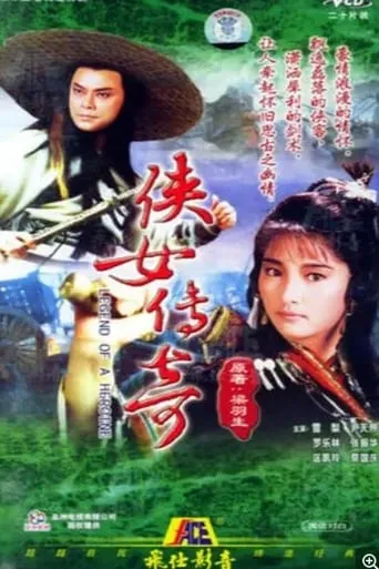 Legend Of A Heroine TV series poster - Rated 6/10