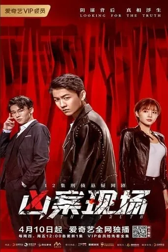 The Truth TV series poster - Rated 6/10