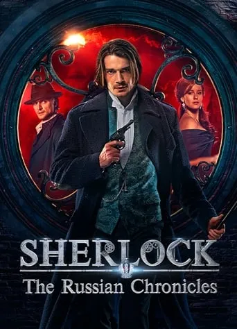 Sherlock: The Russian Chronicles TV series poster - Rated 7.7/10