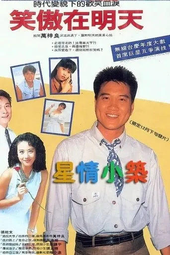 Where I Belong TV series poster - Rated 10/10