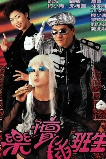 Show Time Blues TV series poster - Rated 10/10