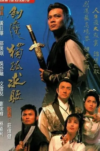 The Legend of The Invincible TV series poster - Rated 7/10