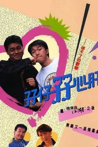 It Runs in the Family TV series poster - Rated 7/10
