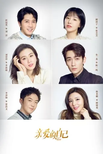 To Dear Myself TV series poster - Rated 6/10
