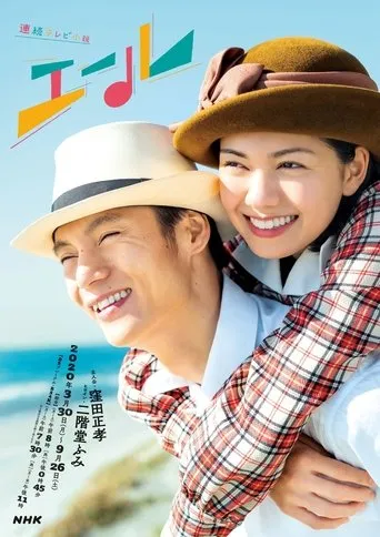 Yell TV series poster - Rated 7.5/10